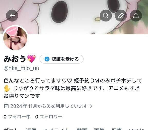 わたしも…ほしい…??