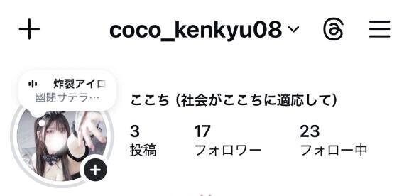 いんすたぐらむぅぅ