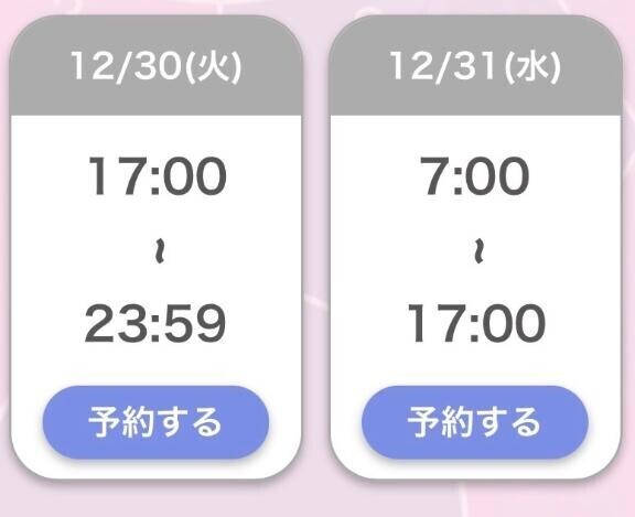 最後の最後…??