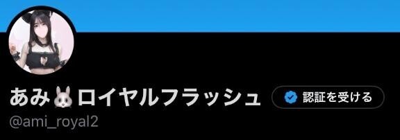 【重要??】Xの?新アカウント！！！