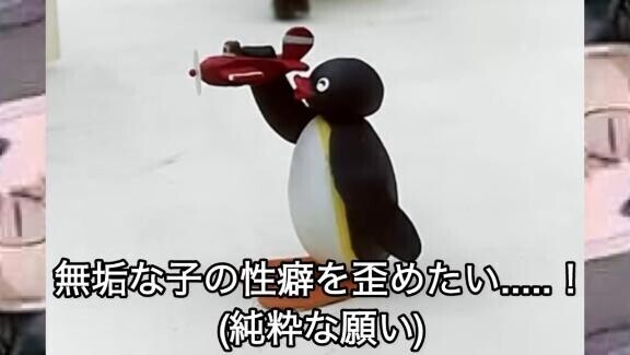 性癖クラッシャー