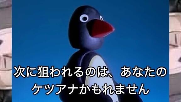 ロックオン完了