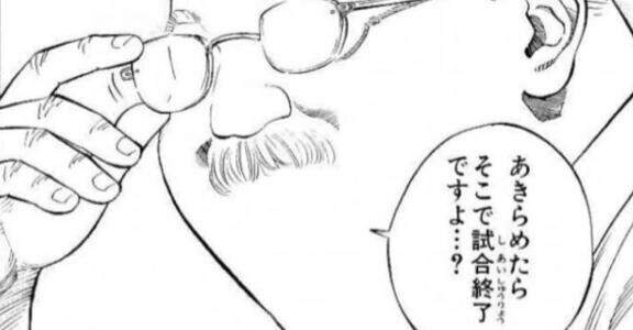 射精はゴールじゃない?