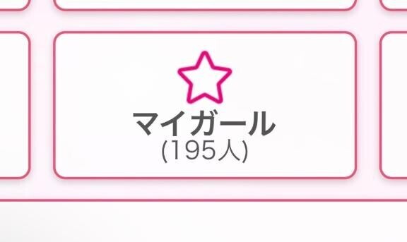 あと少しで200??