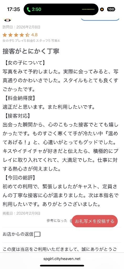 さくらのこと、ちゃんと覚えててね？?