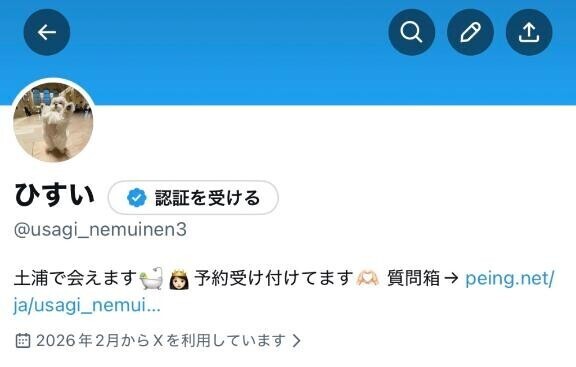 ふーーーかーーーつ！！！！