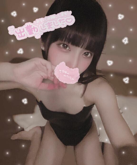 しゅっきーんっ?