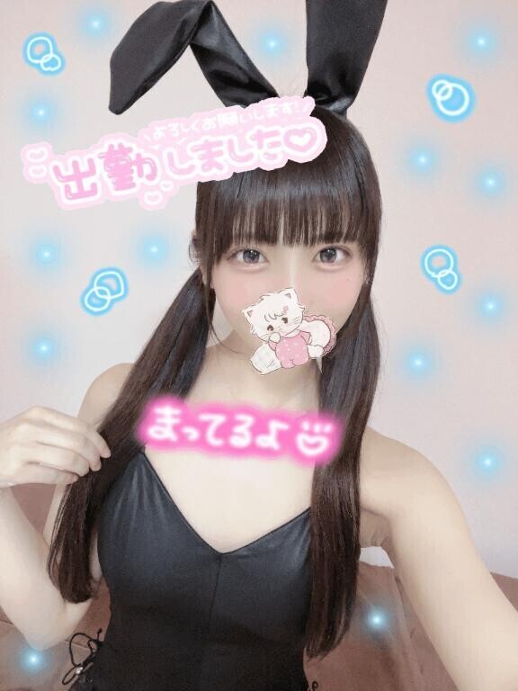 しゅっきーんっ?