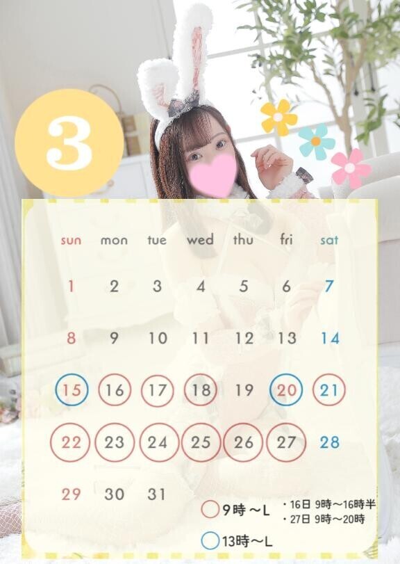 ??15日～いるよ??