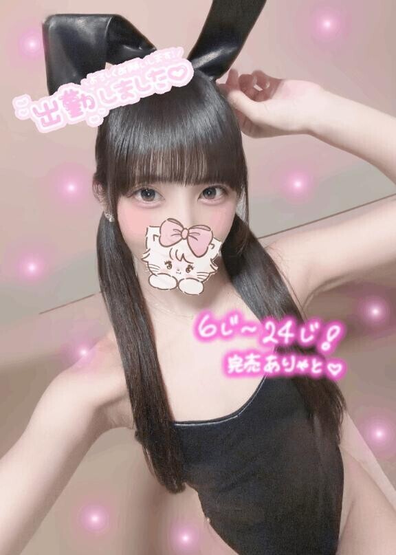 しゅっきーんっ?