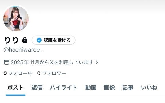 フォローしてね?