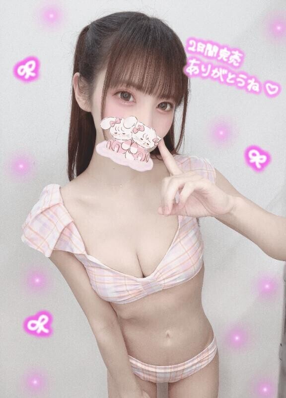2日間ありがとう??
