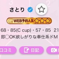 さとり