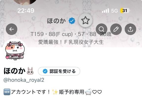 ?アカウントできました?