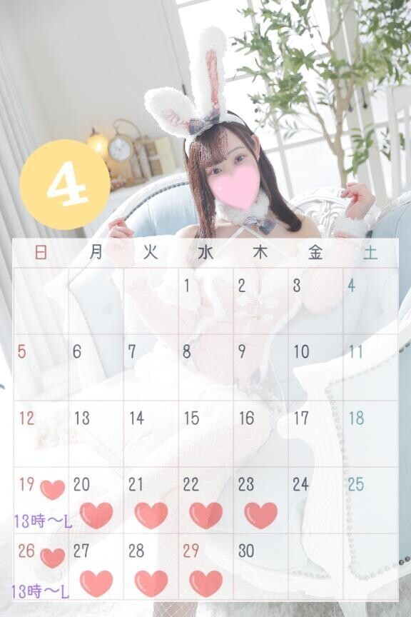 いよいよ明日から…?