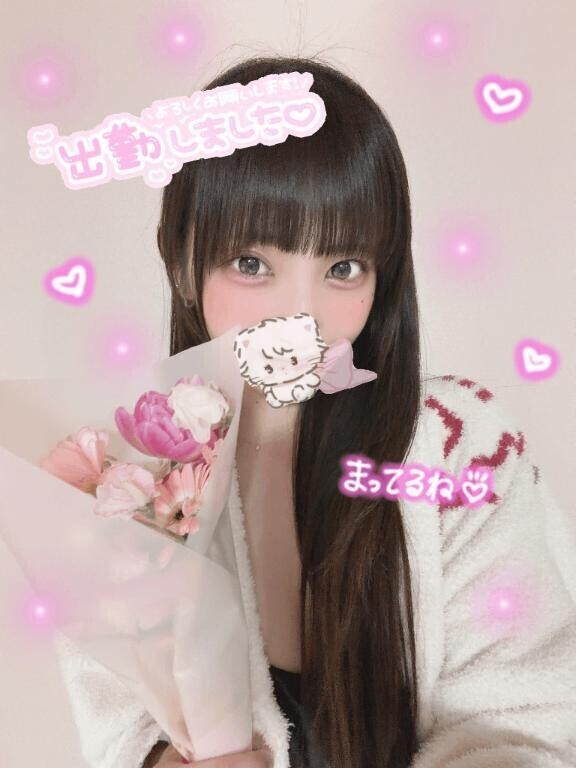 しゅっきーんっ?