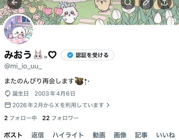 【定期】フォローよろしくお願いします?