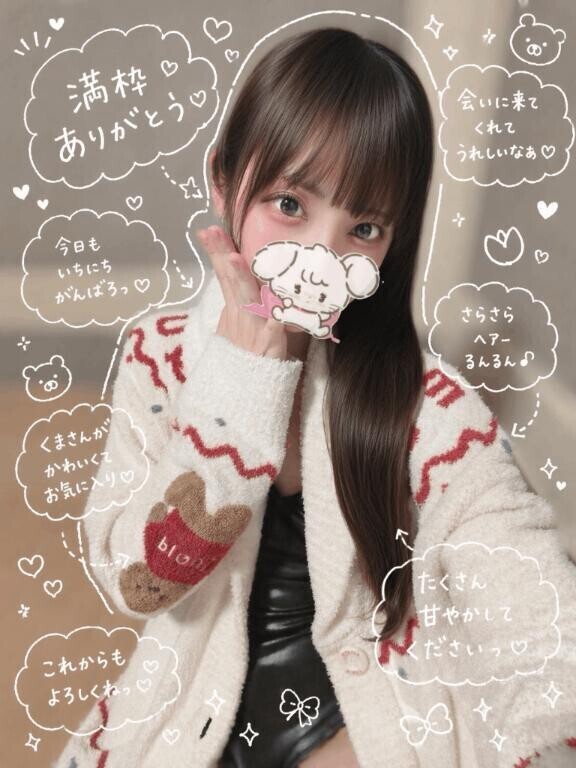 しゅっきーんっ?