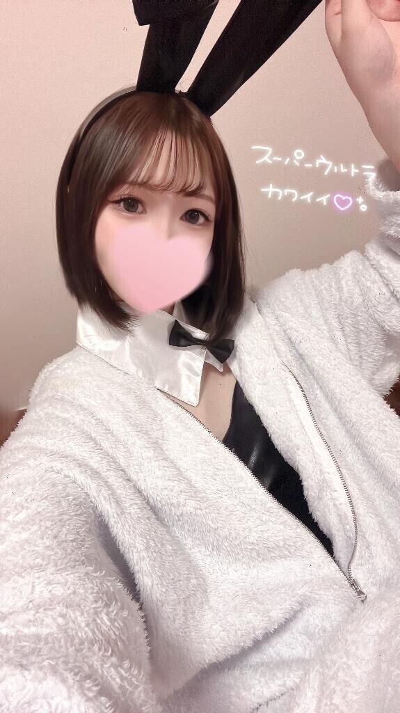 楽しみです?