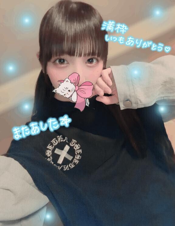 オーラス満枠ありがとう???