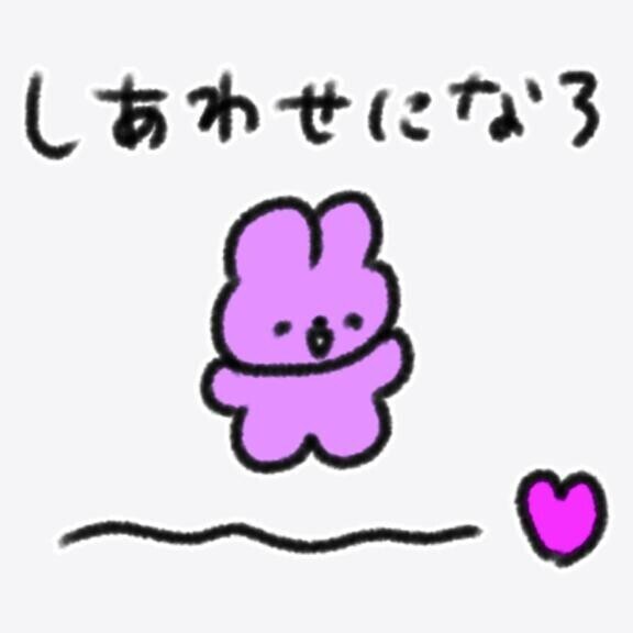 ありがとう???