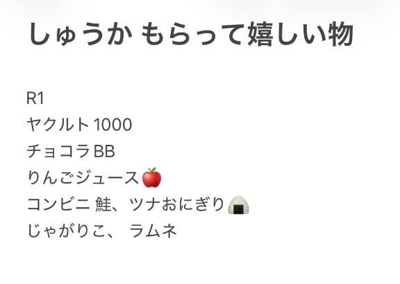 もらって嬉しいです??