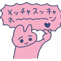 しゅうか