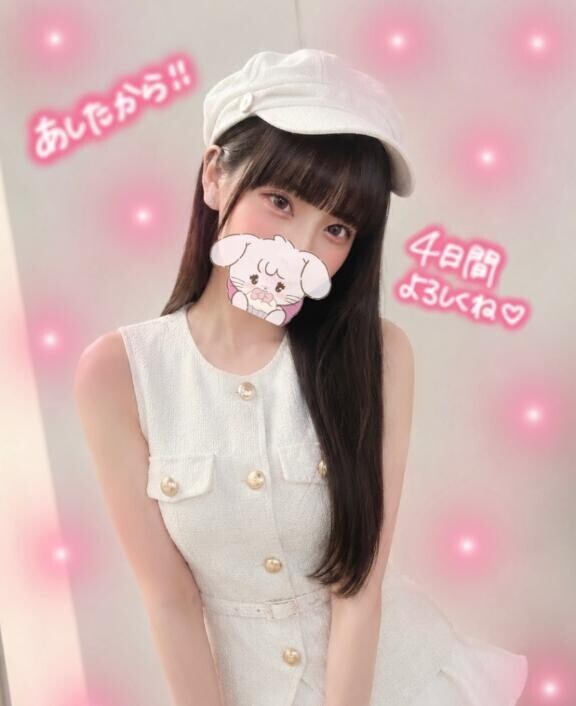 あしたから?