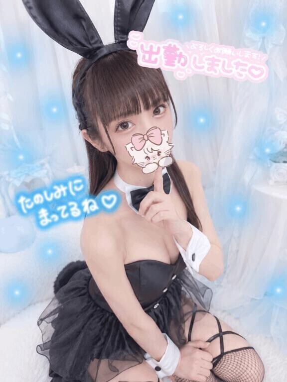 しゅっきーんっ?