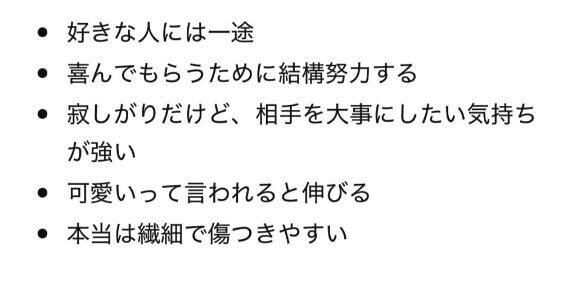 しゅうかの性格????