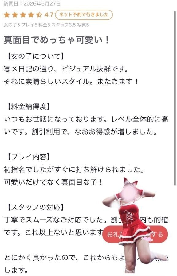 【お礼写メ日記】ヒロ3939様?*¨*?.???