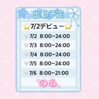 のあ