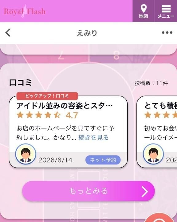 嬉しいです?