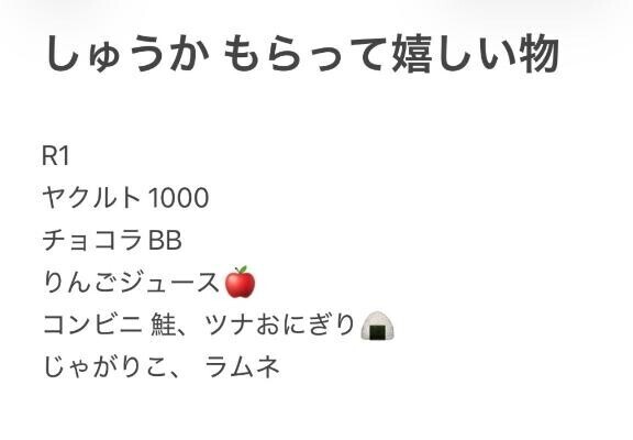 嬉しいです?