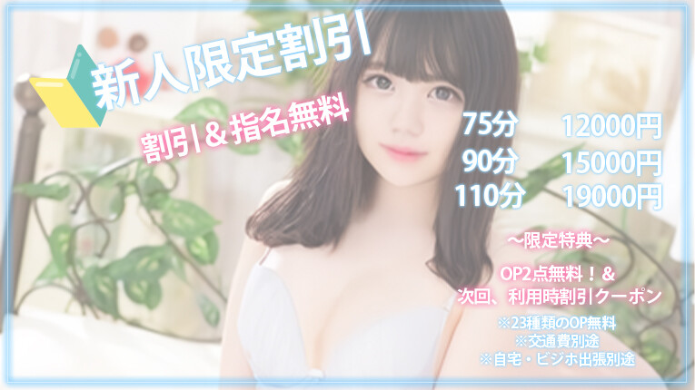 新人応援イベント