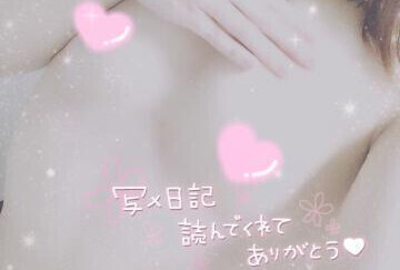 おはようございます?