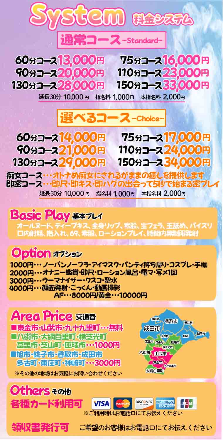 CECIL(セシル)の料金表