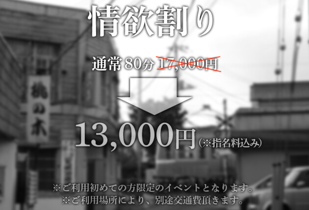 情欲割り