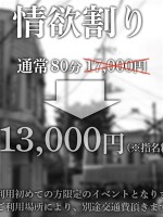情欲割り
