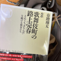 真央奥様