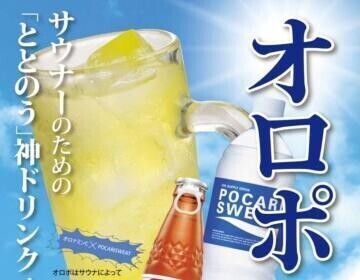 知ってます？