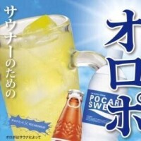 知ってます？