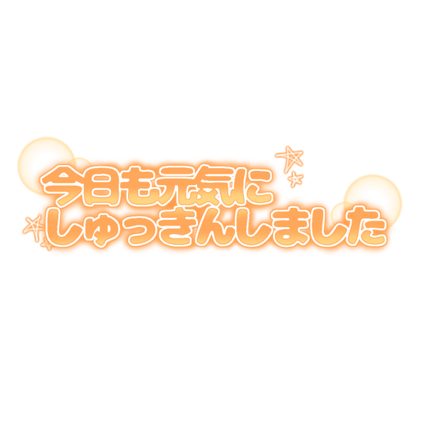こんにちは🐝