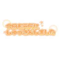 こんにちは🐝