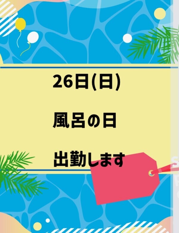 こんにちは😊