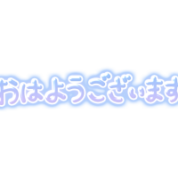 みゆき