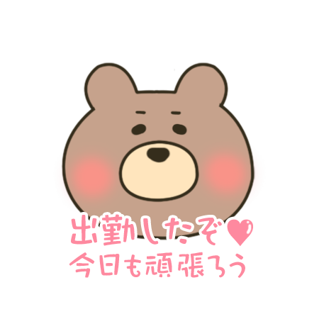 こんにちは😊