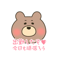 こんにちは😊