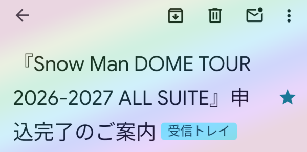 当選してぇ～😂