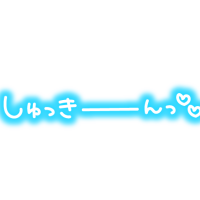 え？